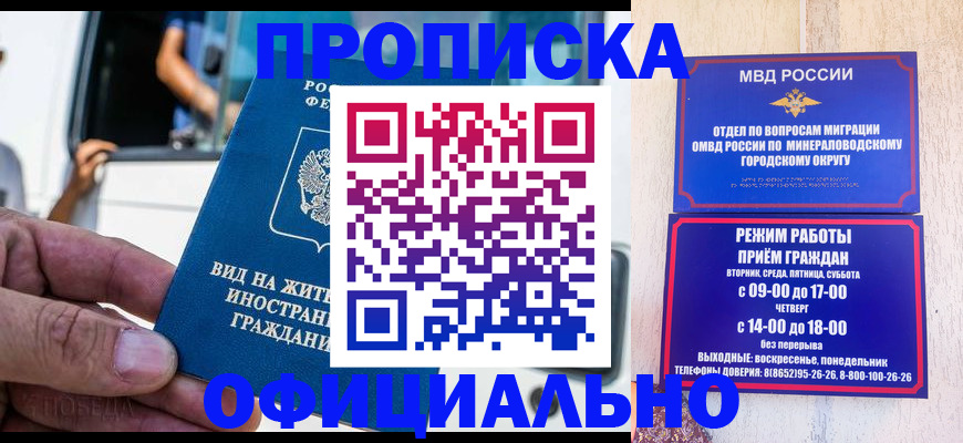 пропишу в квартире в Партизанске