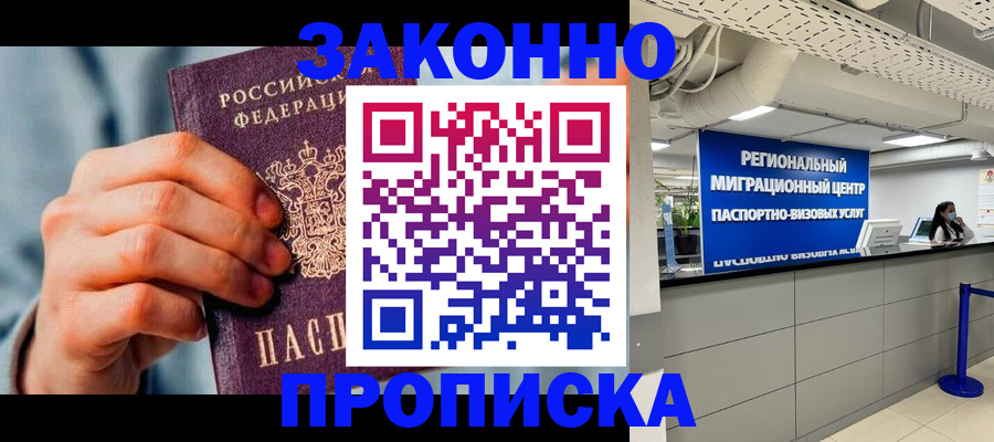 временная регистрация поиск в Партизанске