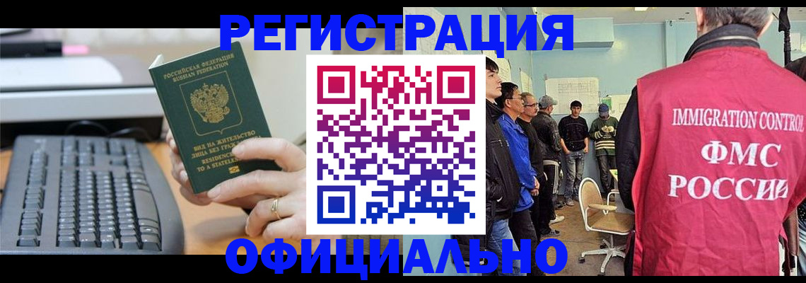 прописка ребенка в Партизанске