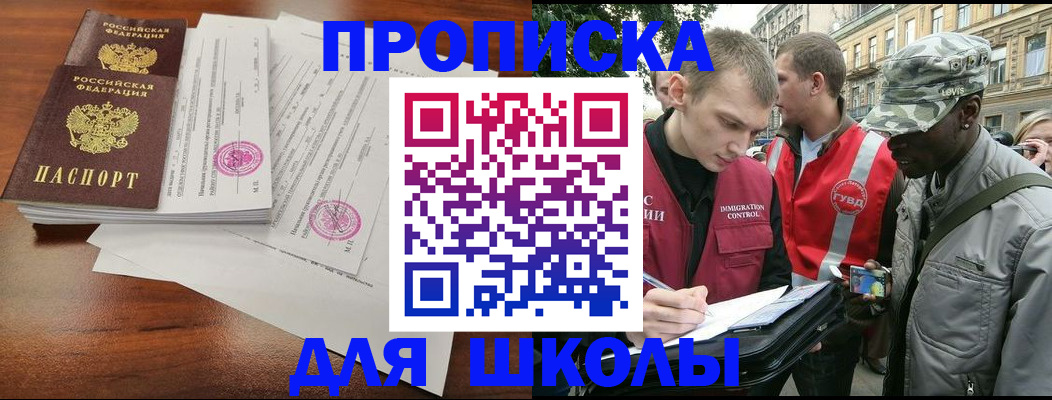 временная регистрация купить в Партизанске