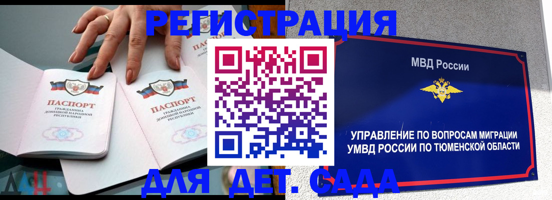 прописка гарантия в Партизанске